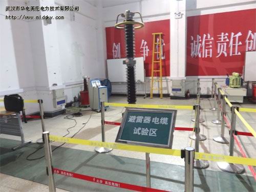 威海供電局